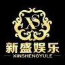 新盛执行人